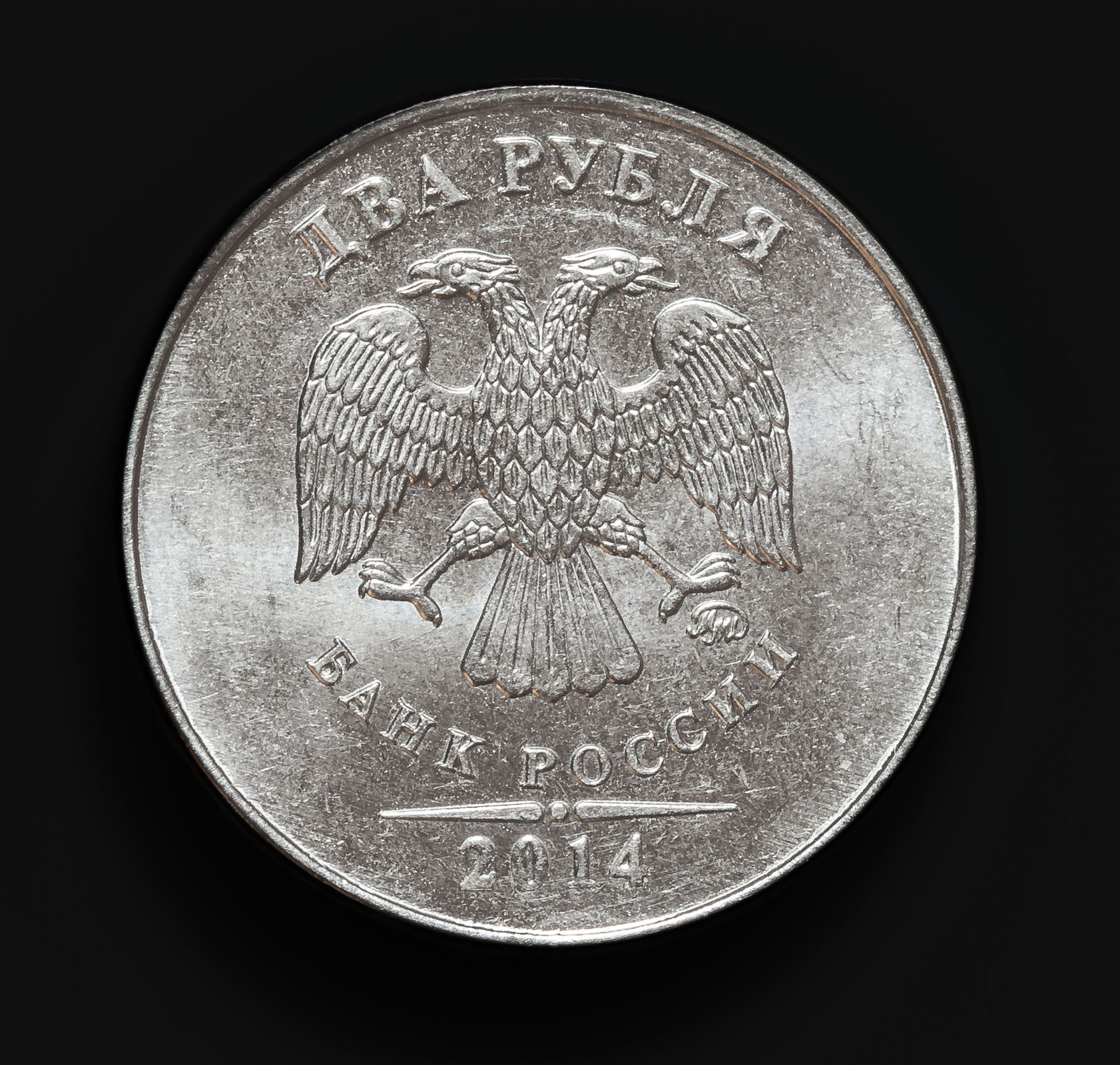 Монета рубль 2013 Решка
